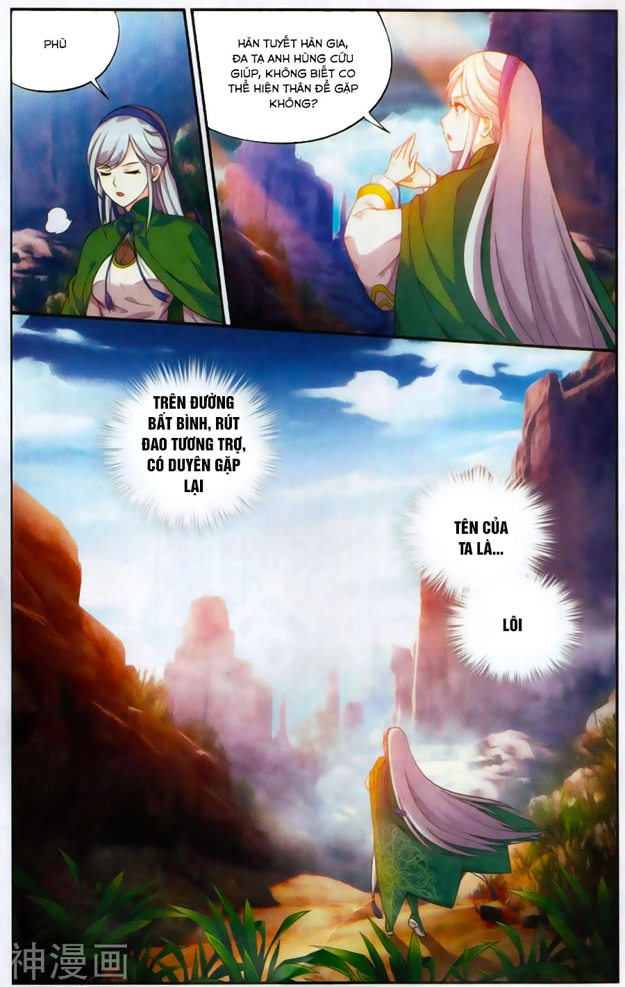 Đấu Phá Thương Khung Chapter 220 - 21