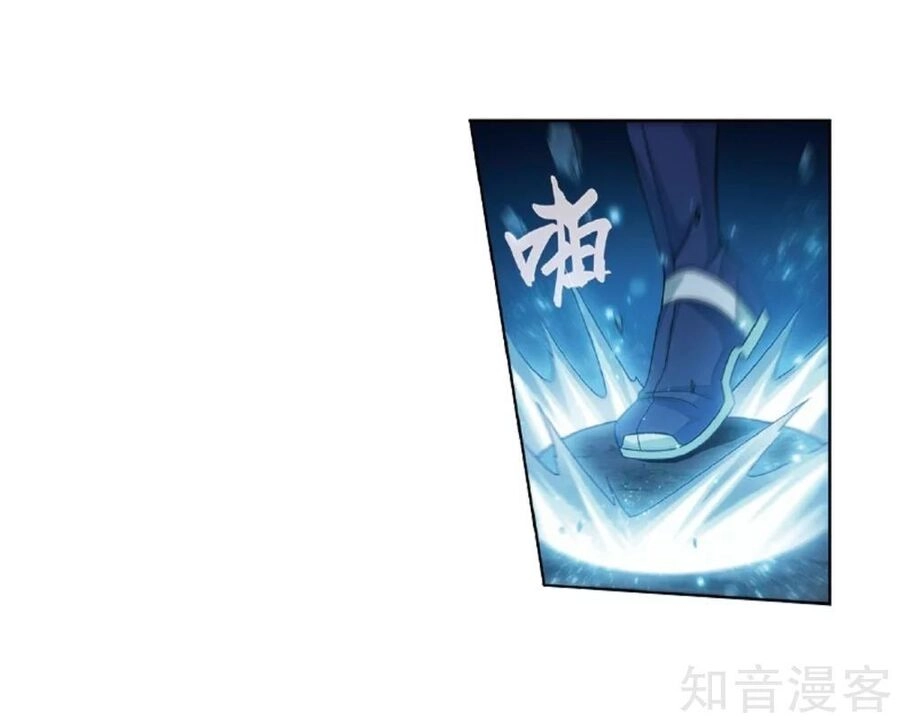 Đấu Phá Thương Khung Chapter 237.5 - 18