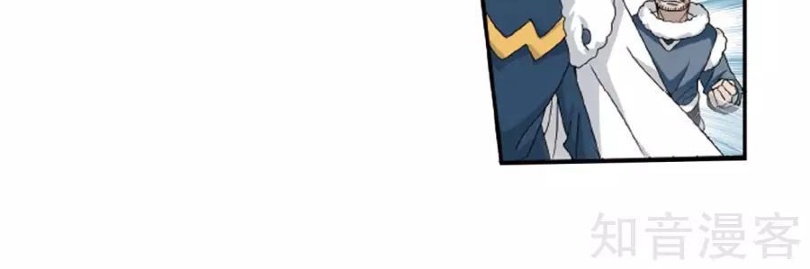 Đấu Phá Thương Khung Chapter 260 - 11