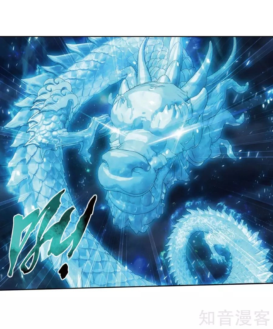 Đấu Phá Thương Khung Chapter 260 - 28