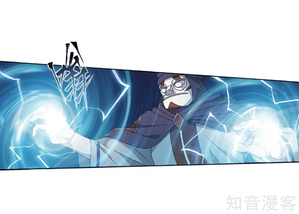 Đấu Phá Thương Khung Chapter 267 - 13