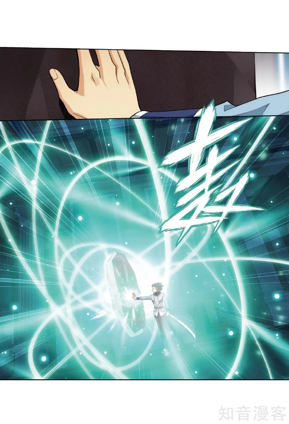 Đấu Phá Thương Khung Chapter 268.5 - 8