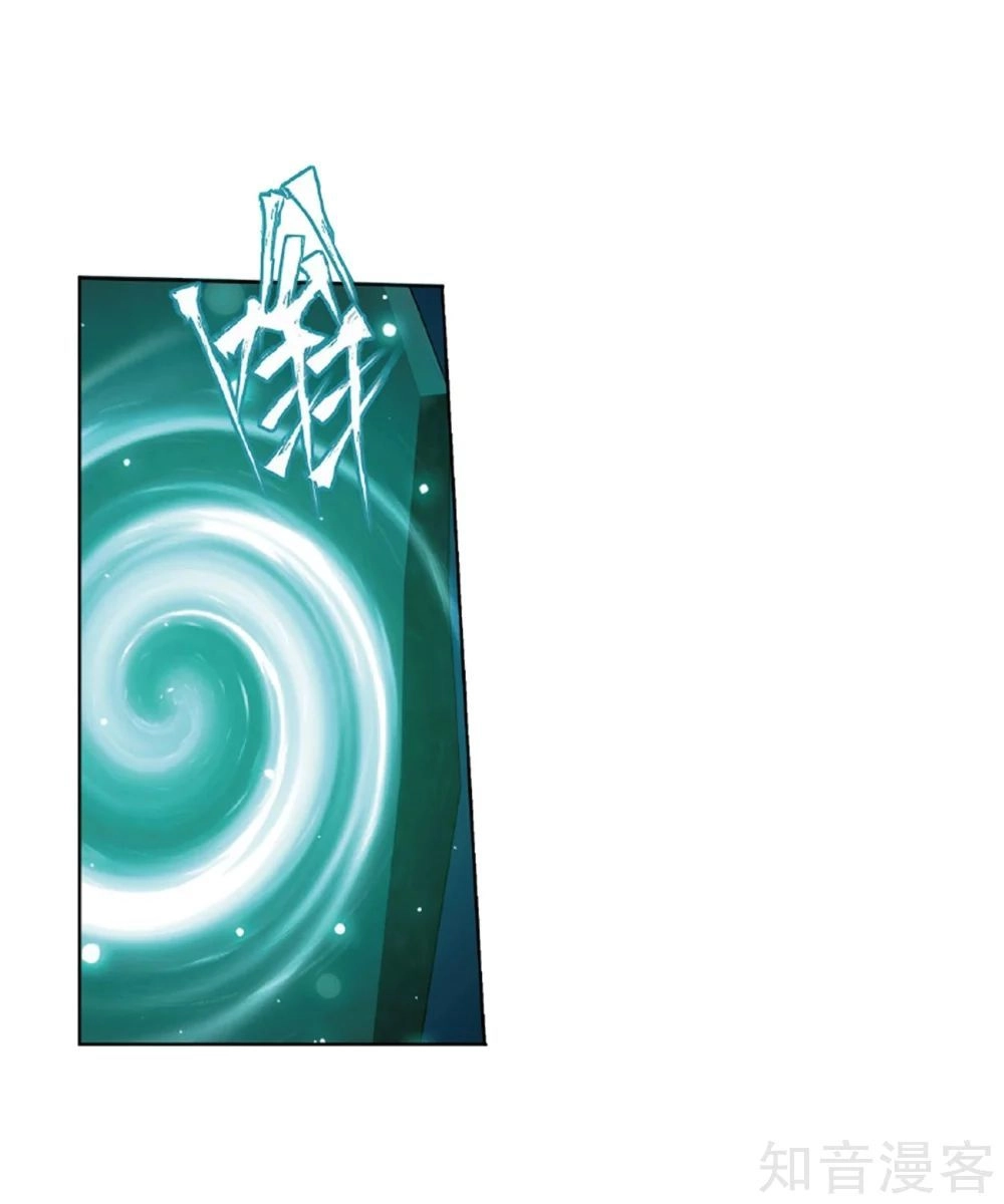 Đấu Phá Thương Khung Chapter 268.5 - 14