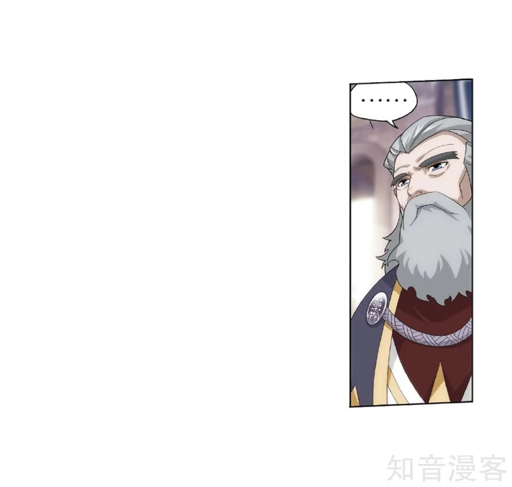 Đấu Phá Thương Khung Chapter 270.5 - 24