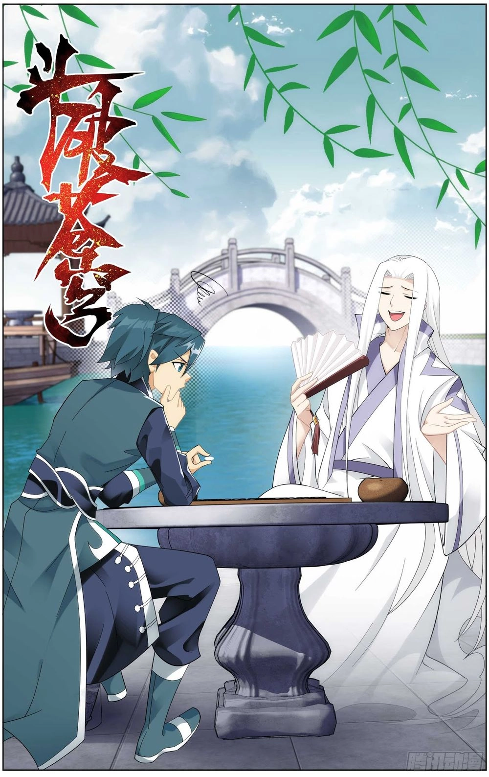 Đấu Phá Thương Khung Chapter 273 - 2