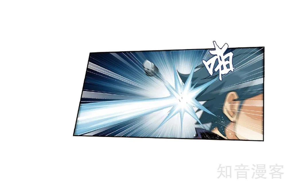 Đấu Phá Thương Khung Chapter 273 - 33