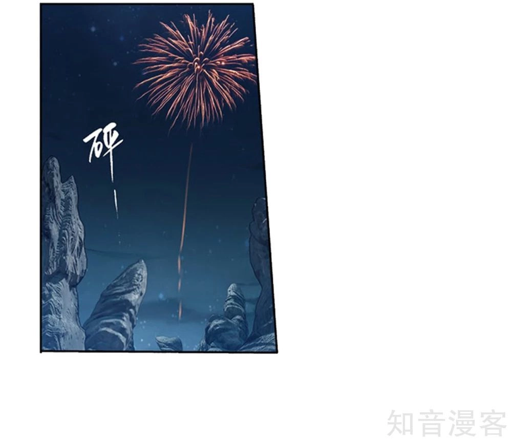 Đấu Phá Thương Khung Chapter 274.5 - 1