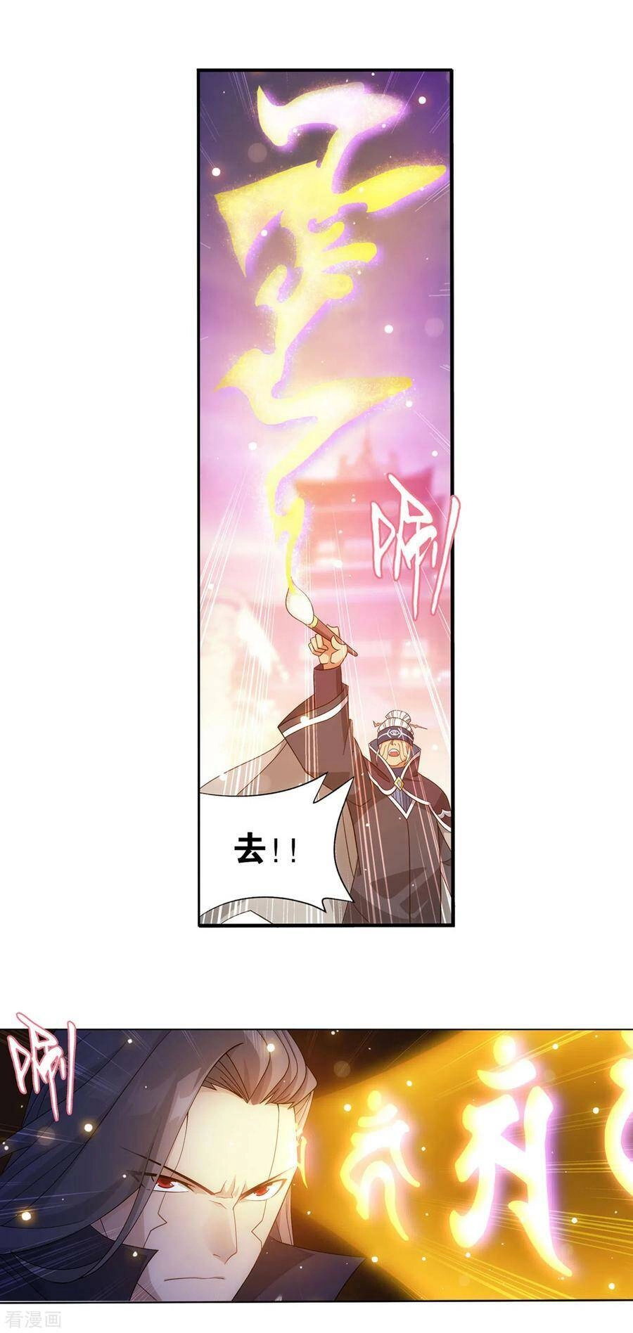 Đấu Phá Thương Khung Chapter 341 - 8