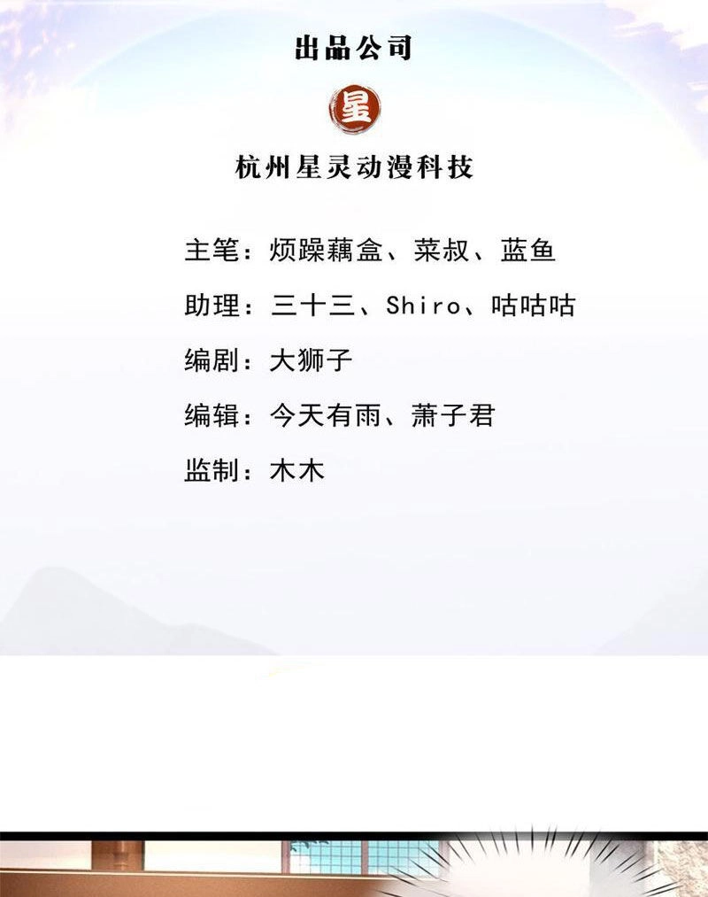 Ta Có Thể Sửa Chữa Vạn Vật Trên Dòng Thời Gian Chapter 72 - 2