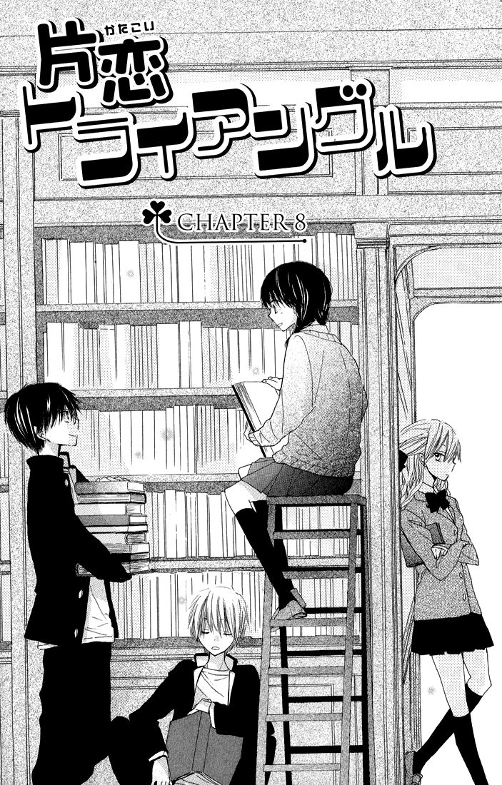 Katakoi Triangle Chapter 8 - 3