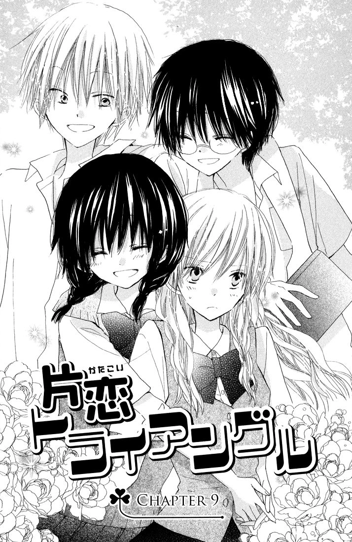 Katakoi Triangle Chapter 9 - 3