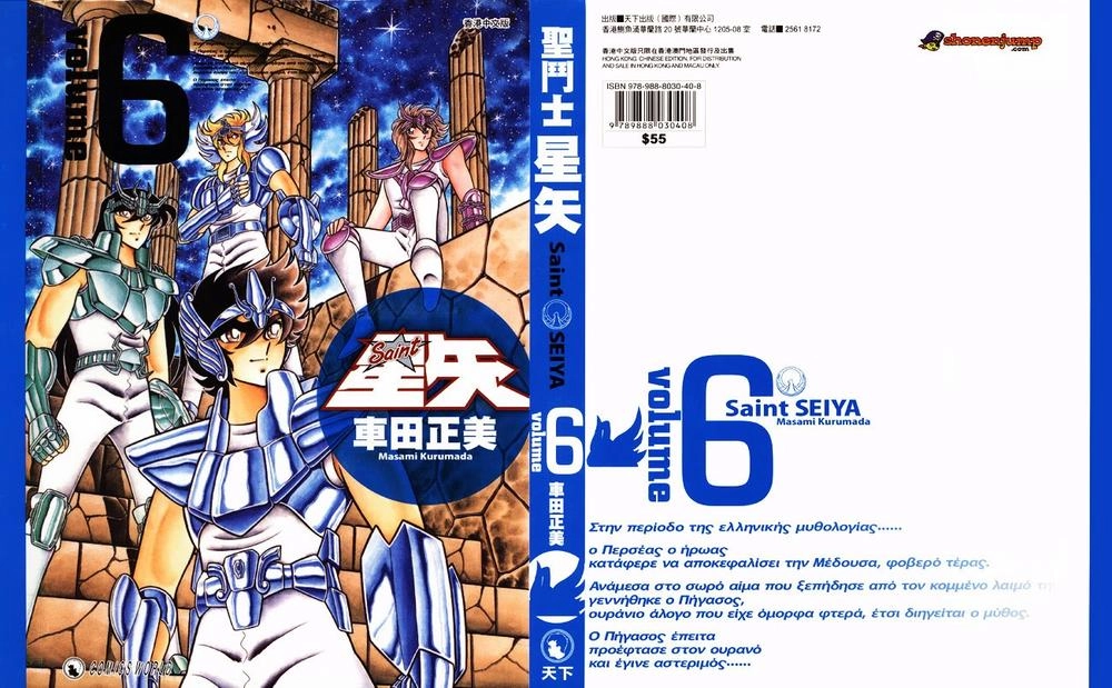 Áo Giáp Vàng Chapter 28 - 2