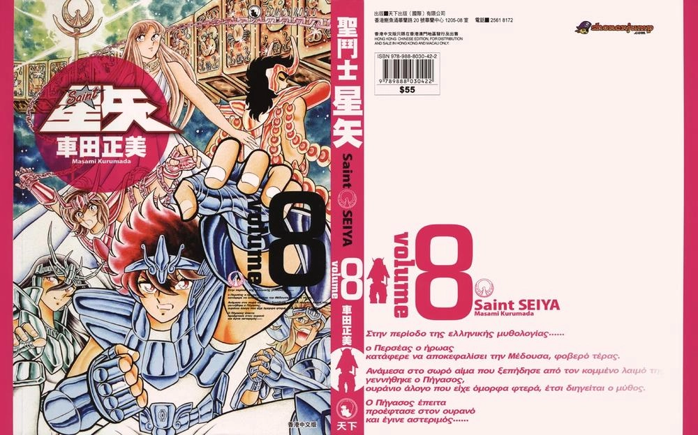 Áo Giáp Vàng Chapter 37 - 2