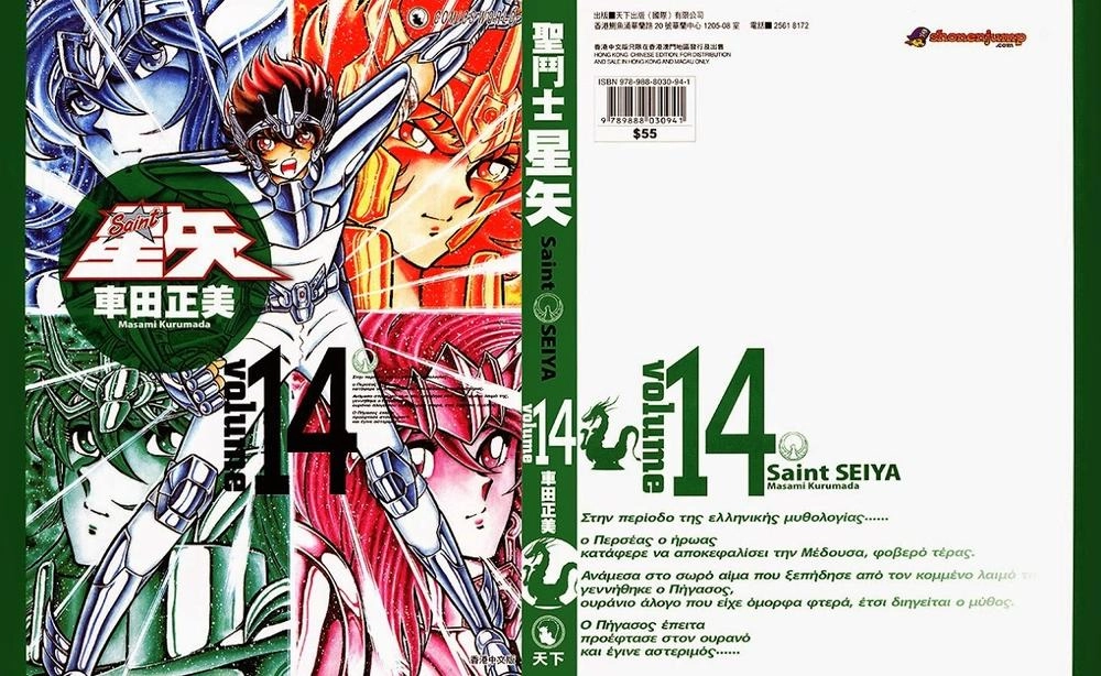 Áo Giáp Vàng Chapter 63 - 2