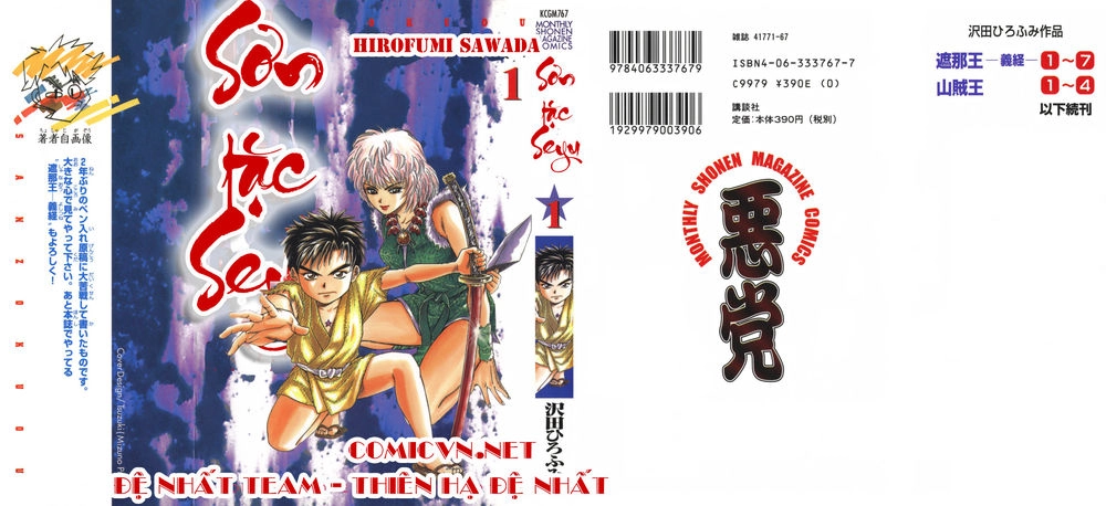 Sơn Tặc Vương Seyu Chapter 1 - 1