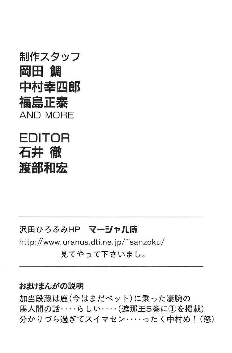 Sơn Tặc Vương Seyu Chapter 11 - 52