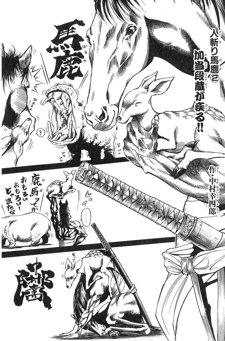 Sơn Tặc Vương Seyu Chapter 11 - 53