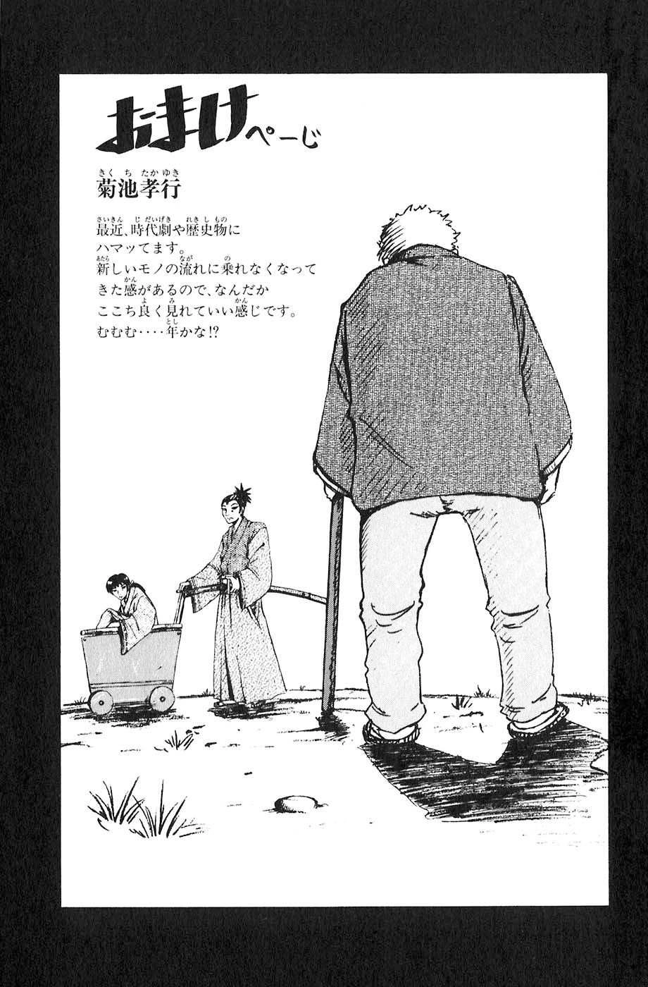 Sơn Tặc Vương Seyu Chapter 19 - 51