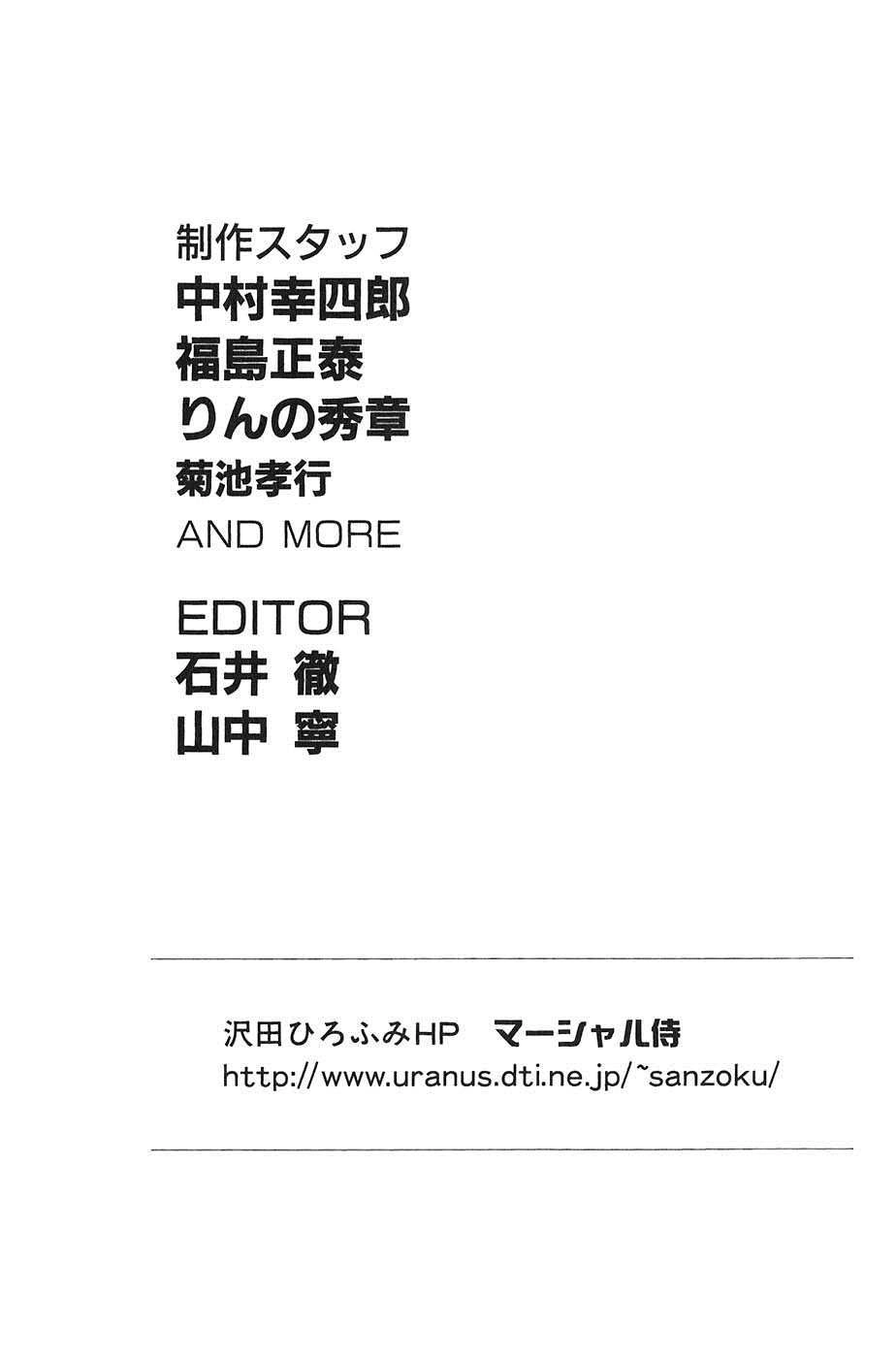 Sơn Tặc Vương Seyu Chapter 23 - 53