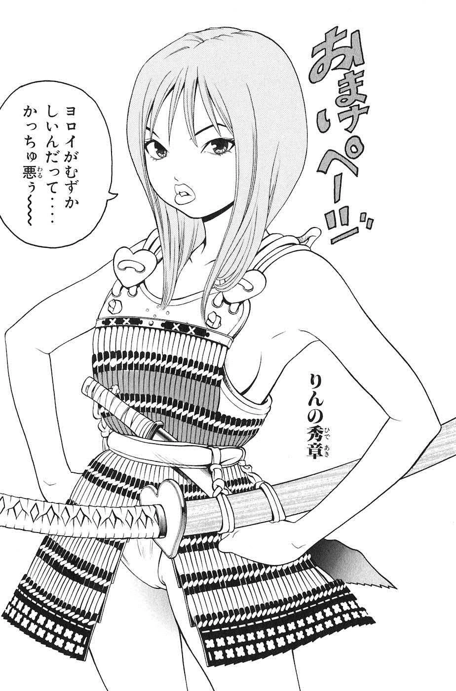 Sơn Tặc Vương Seyu Chapter 23 - 56