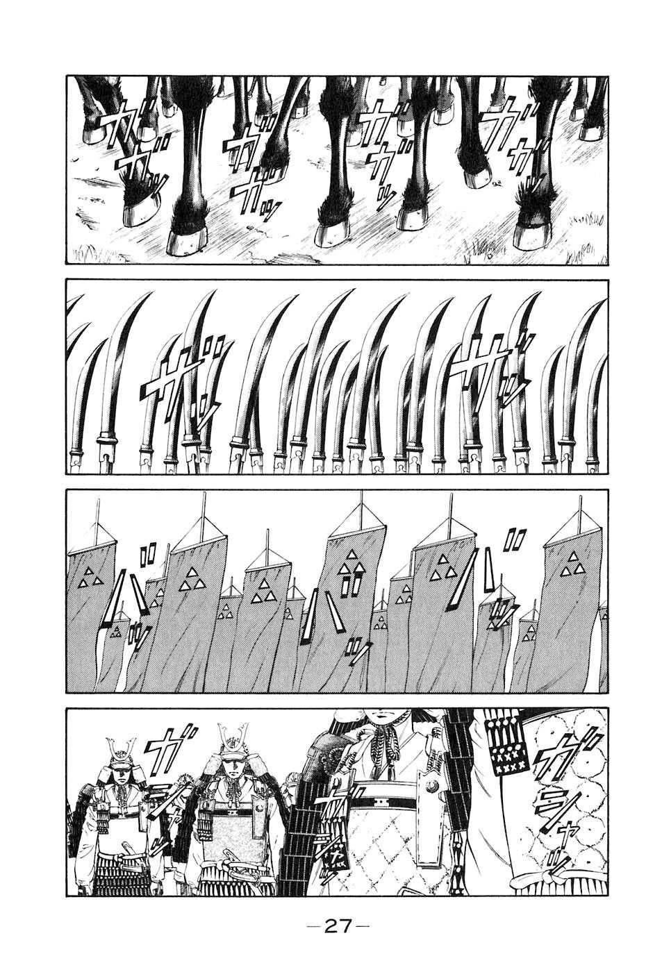 Sơn Tặc Vương Seyu Chapter 32 - 32