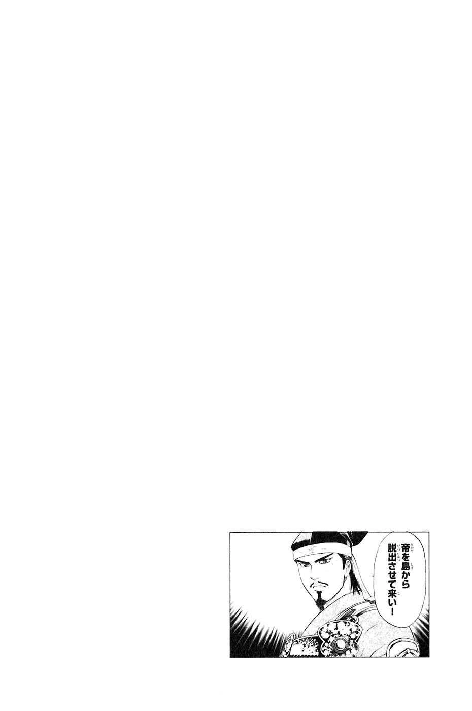 Sơn Tặc Vương Seyu Chapter 34 - 49