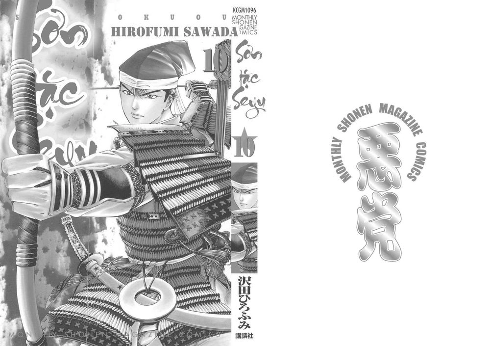 Sơn Tặc Vương Seyu Chapter 36 - 4