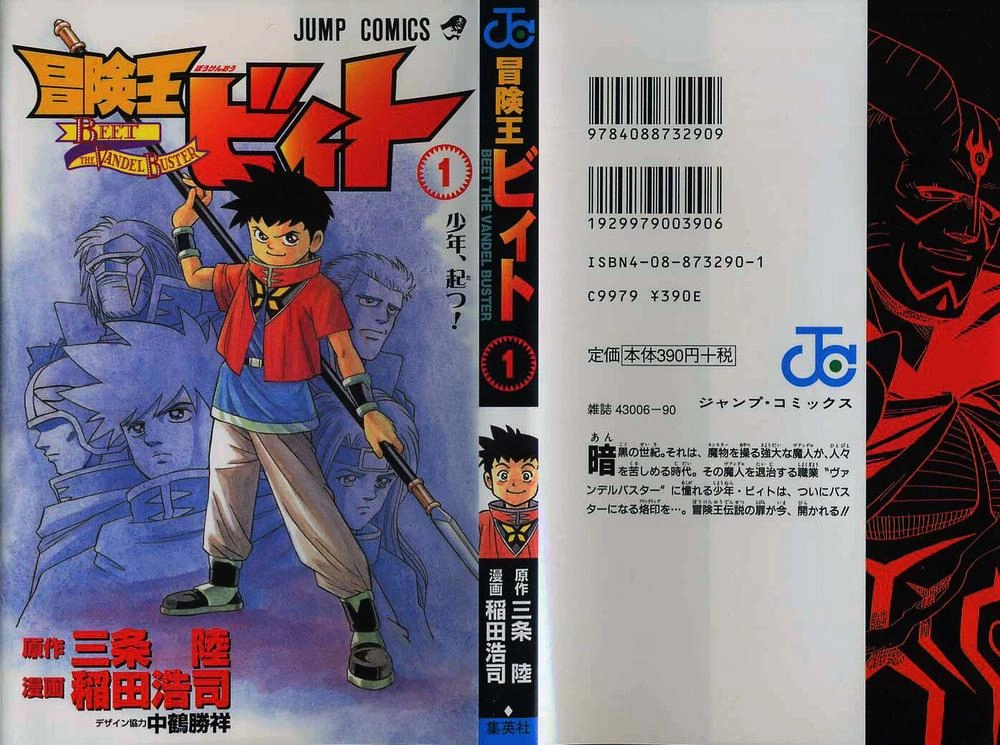 Hậu Dấu Ấn Rồng Thiêng Chapter 1 - 1