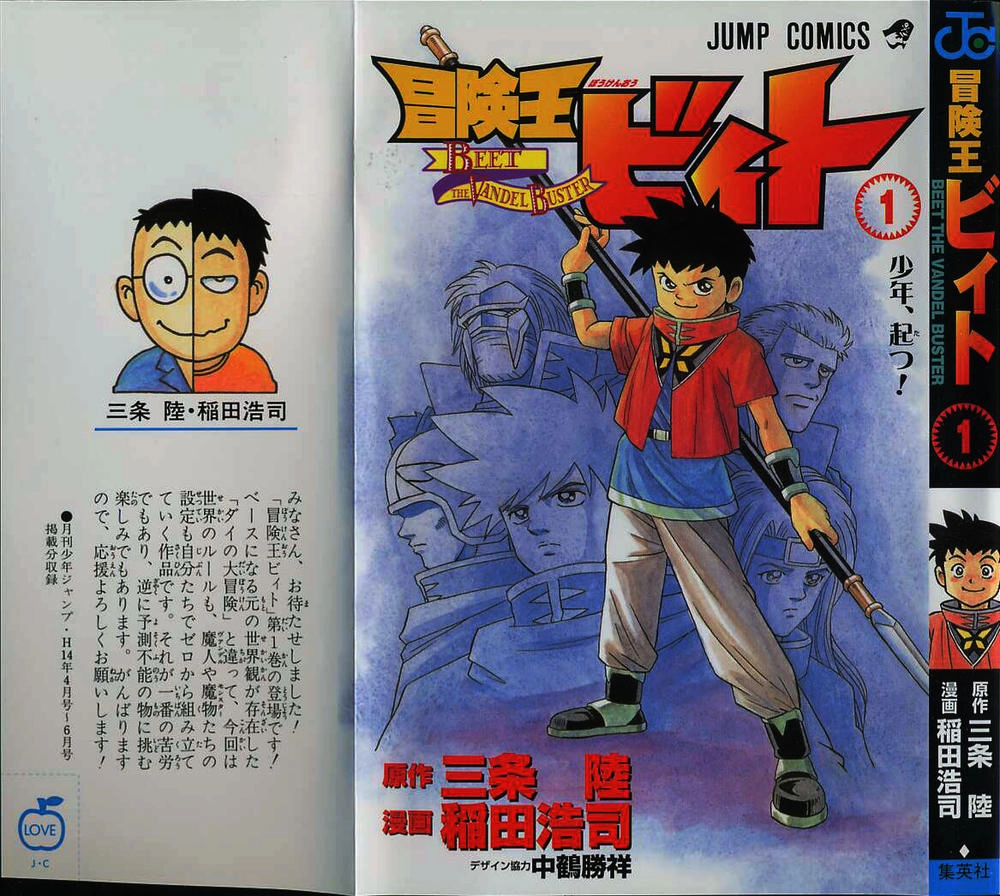 Hậu Dấu Ấn Rồng Thiêng Chapter 1 - 2