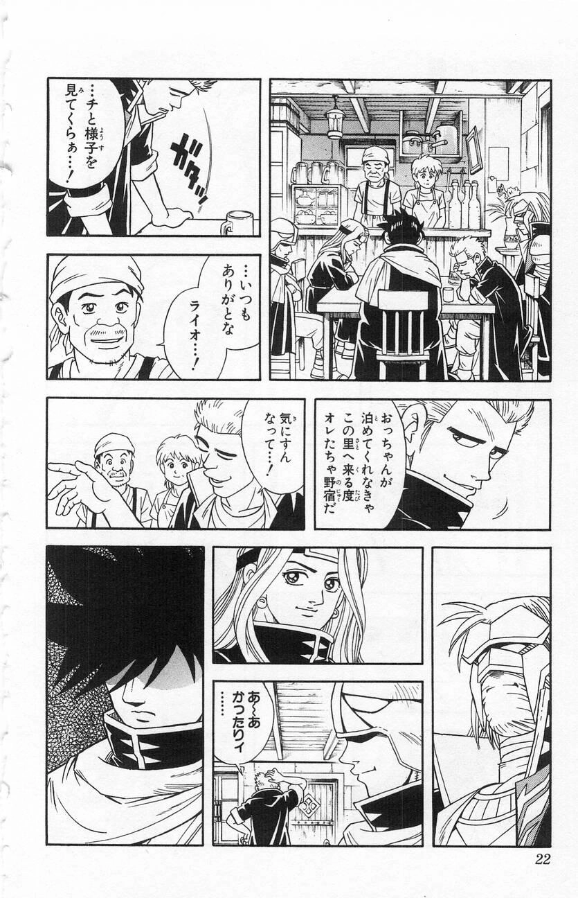 Hậu Dấu Ấn Rồng Thiêng Chapter 1 - 21