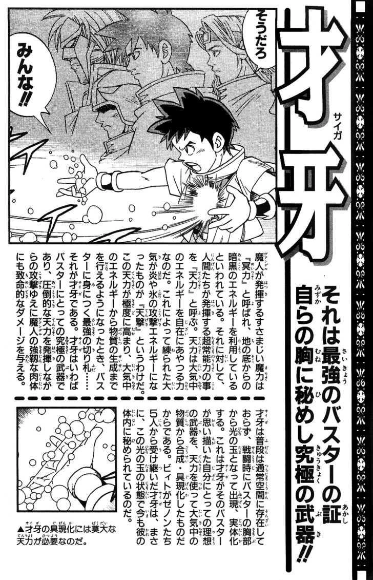 Hậu Dấu Ấn Rồng Thiêng Chapter 8 - 28