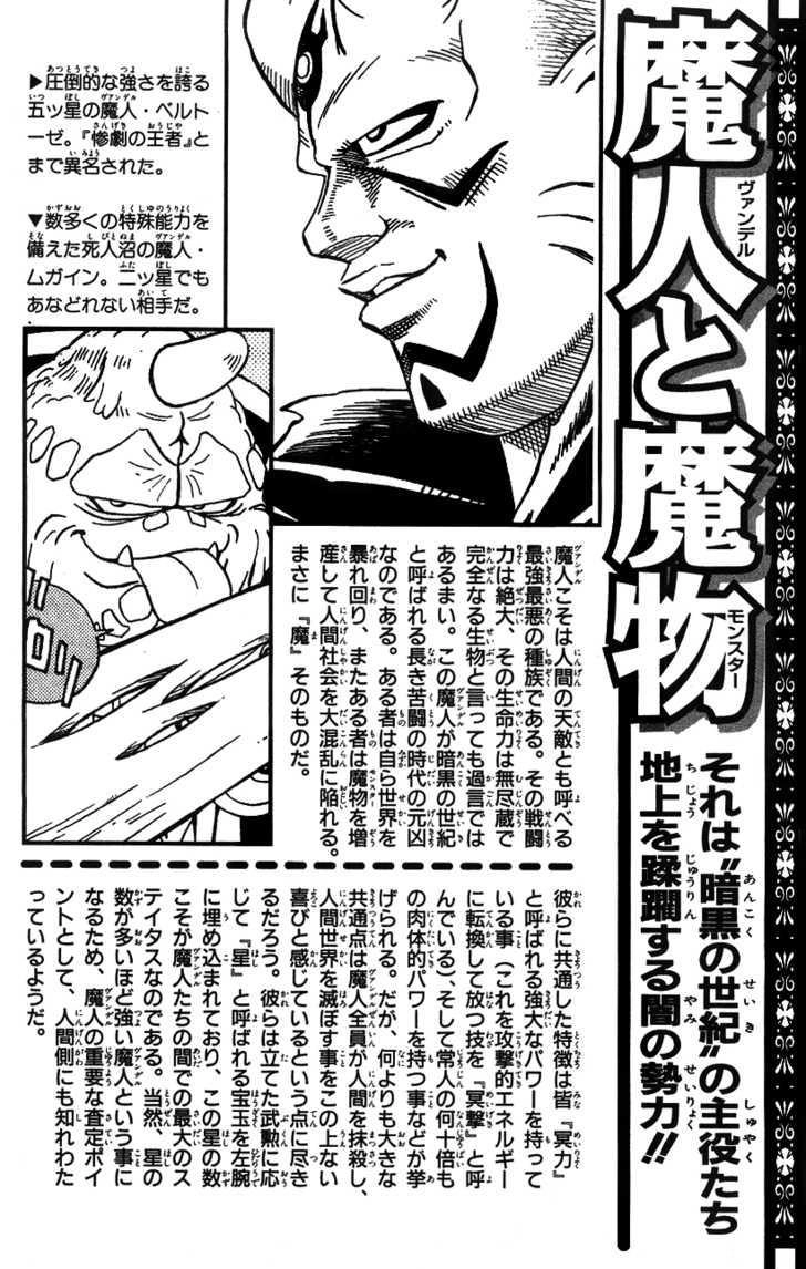 Hậu Dấu Ấn Rồng Thiêng Chapter 8 - 33