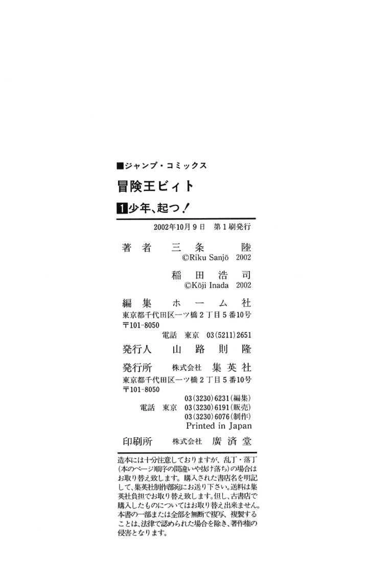 Hậu Dấu Ấn Rồng Thiêng Chapter 8 - 34