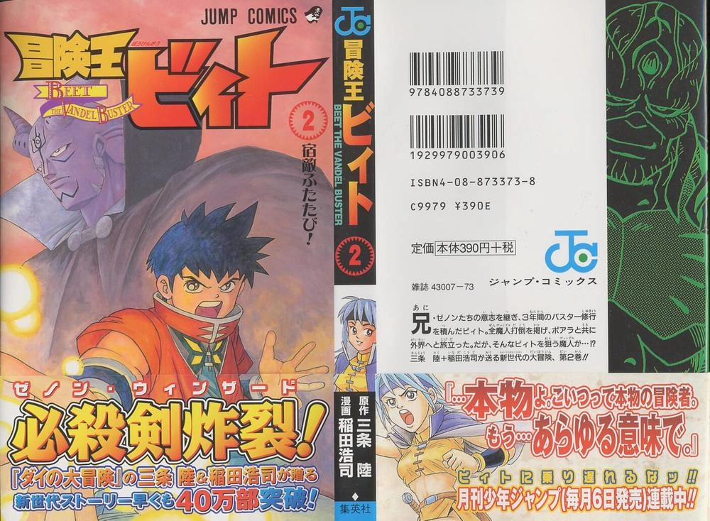 Hậu Dấu Ấn Rồng Thiêng Chapter 9 - 3