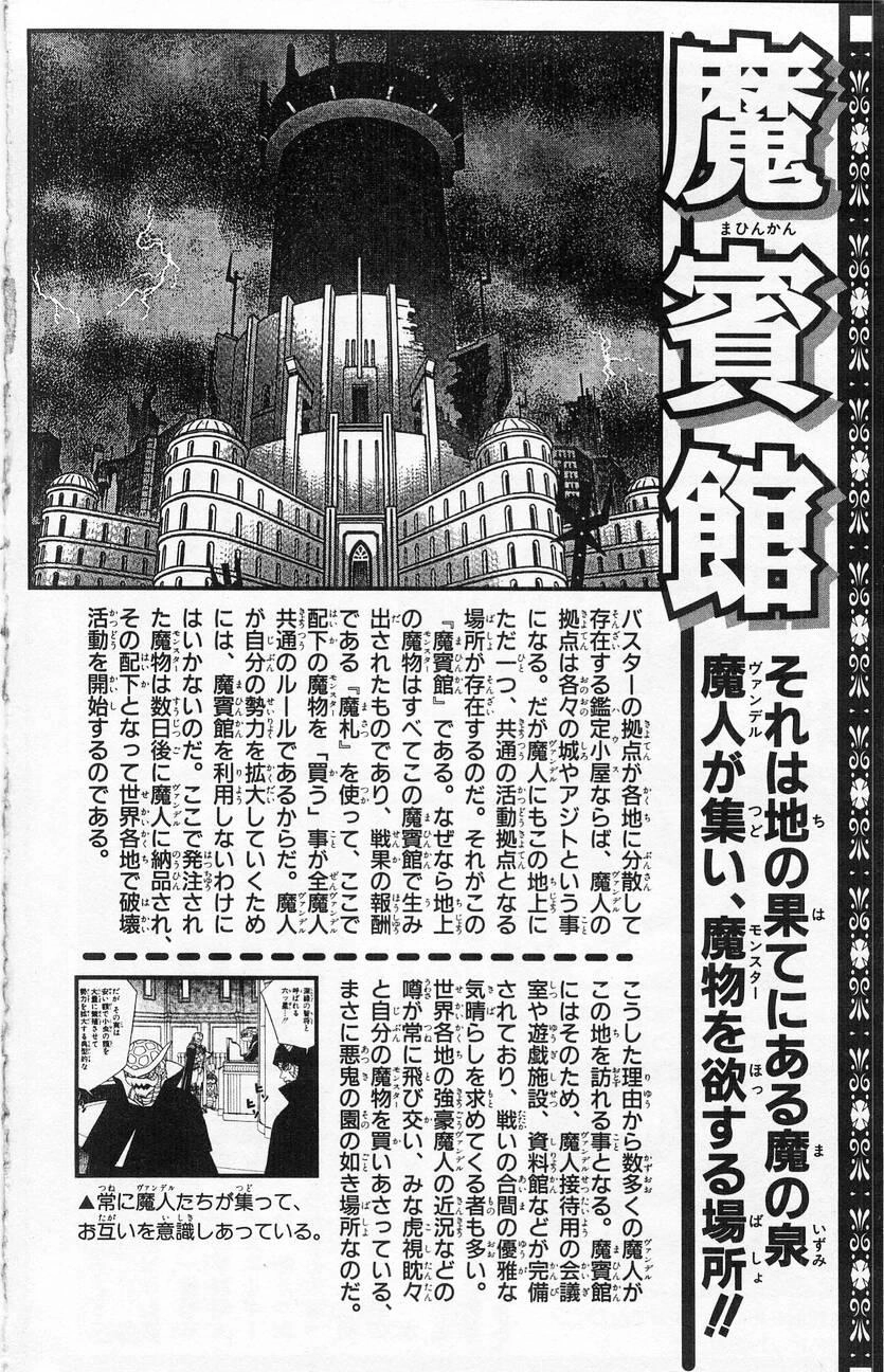 Hậu Dấu Ấn Rồng Thiêng Chapter 17 - 22