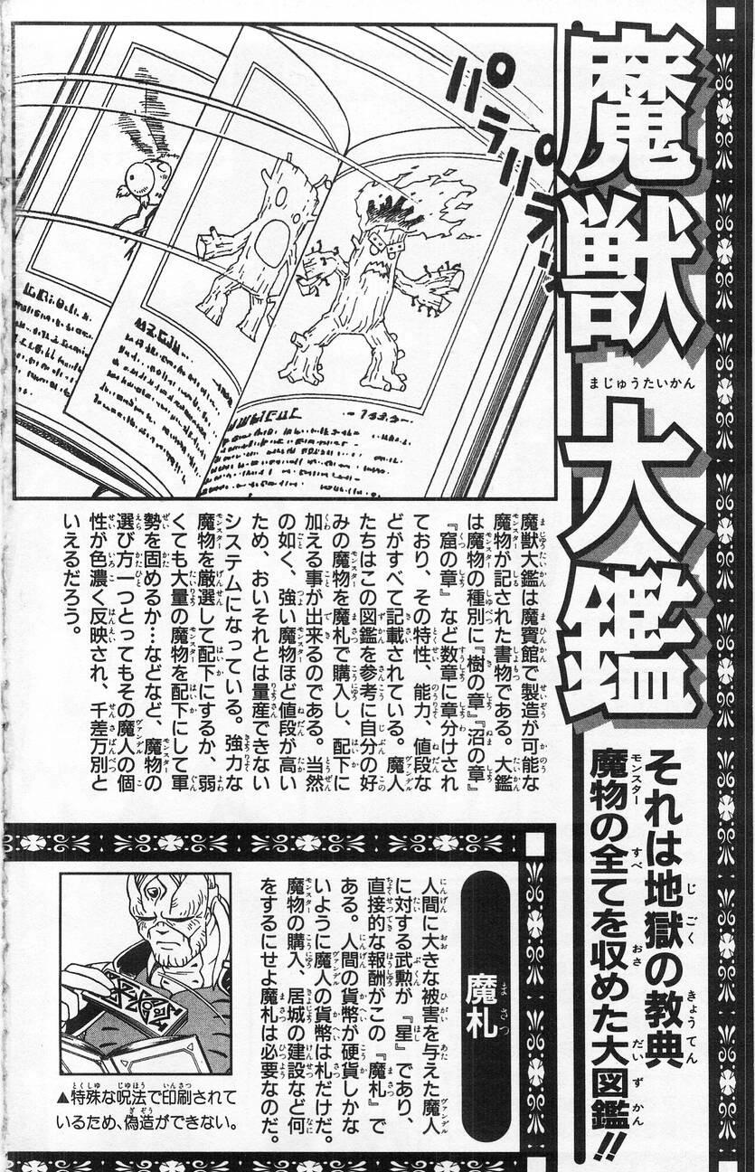 Hậu Dấu Ấn Rồng Thiêng Chapter 17 - 23