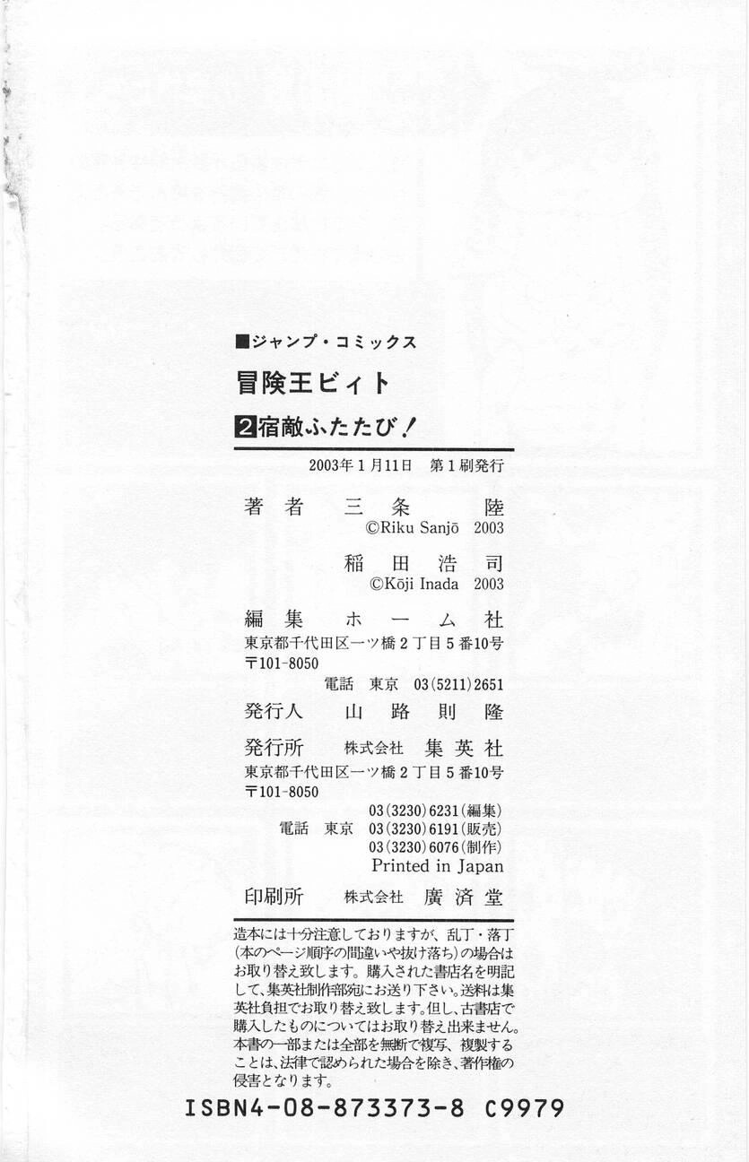 Hậu Dấu Ấn Rồng Thiêng Chapter 17 - 25