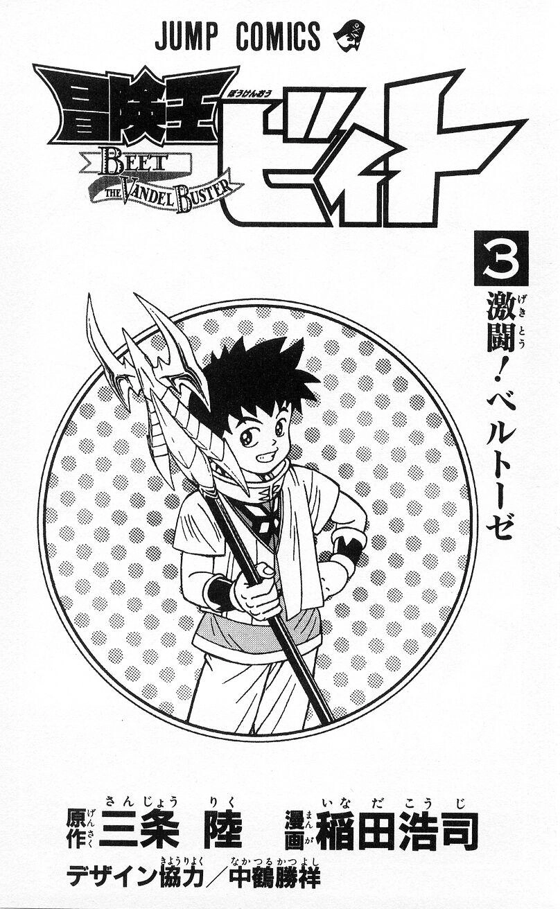 Hậu Dấu Ấn Rồng Thiêng Chapter 18 - 3