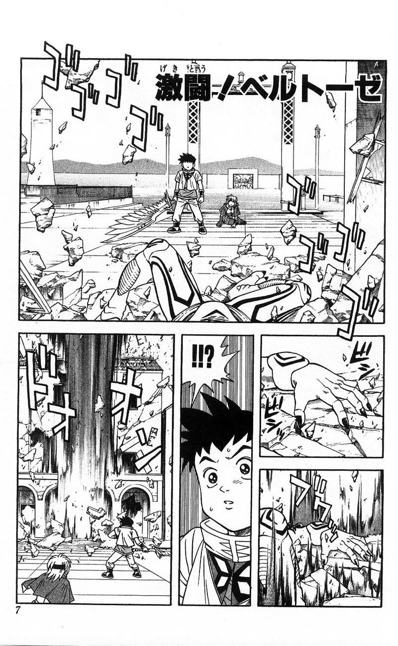 Hậu Dấu Ấn Rồng Thiêng Chapter 18 - 5