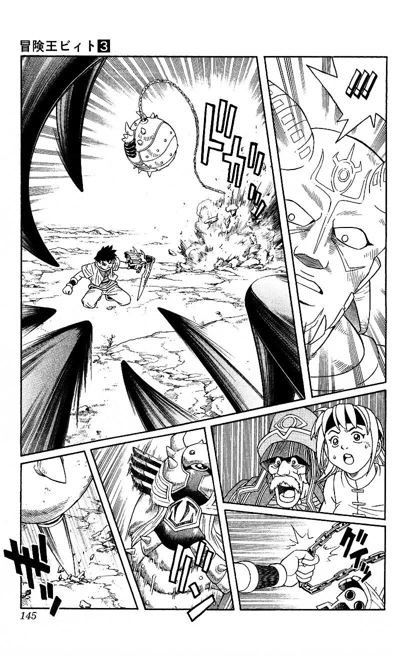 Hậu Dấu Ấn Rồng Thiêng Chapter 23 - 17