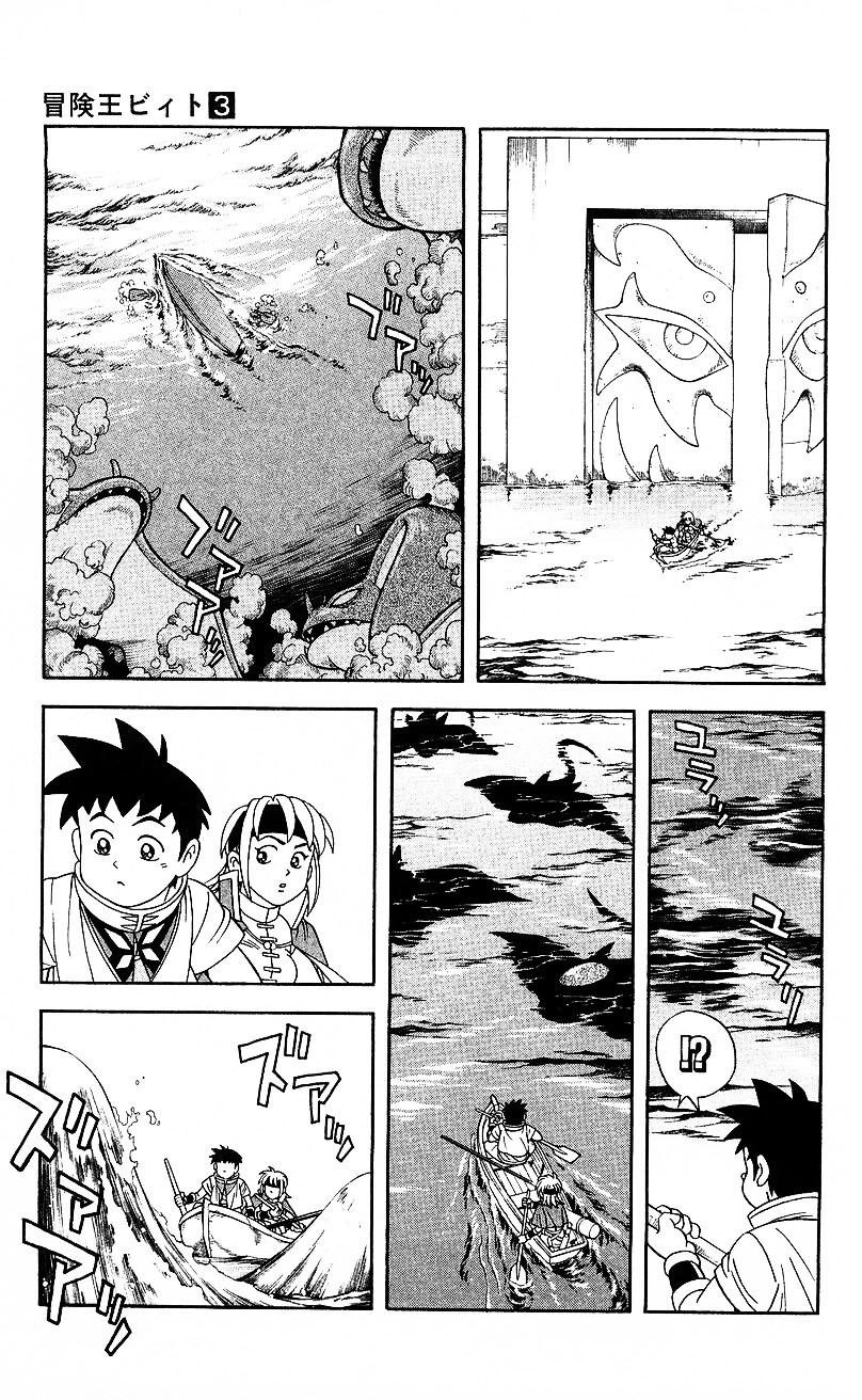 Hậu Dấu Ấn Rồng Thiêng Chapter 25 - 8