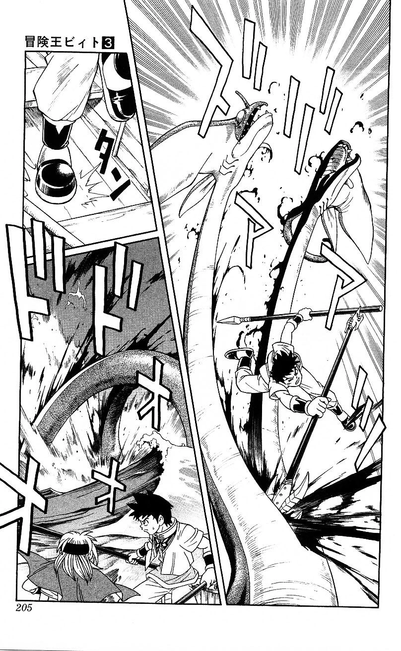 Hậu Dấu Ấn Rồng Thiêng Chapter 25 - 26