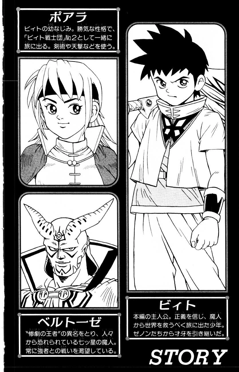 Hậu Dấu Ấn Rồng Thiêng Chapter 26 - 3