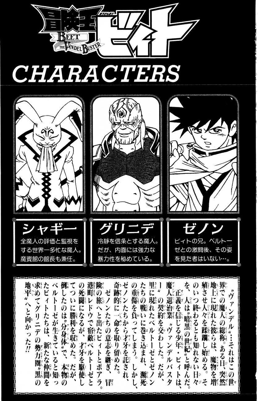 Hậu Dấu Ấn Rồng Thiêng Chapter 26 - 4