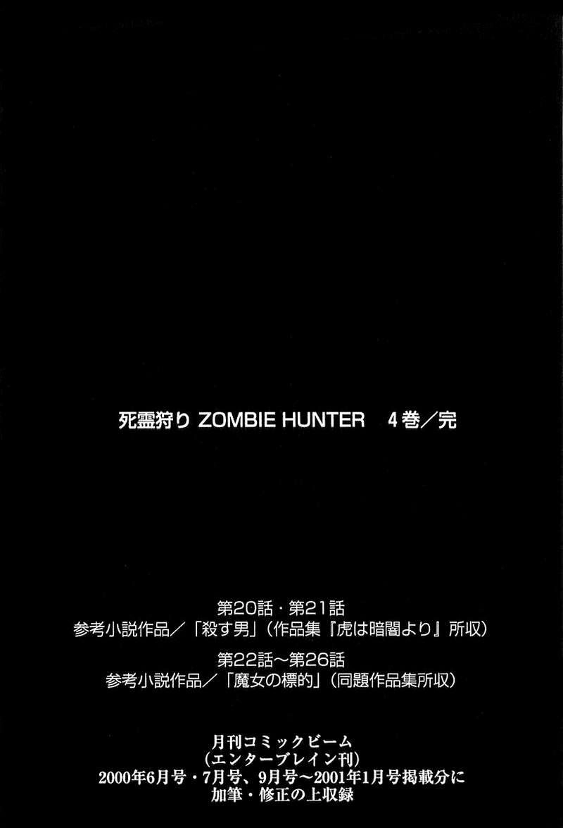 Zombie Hunter Chapter 26 - 26