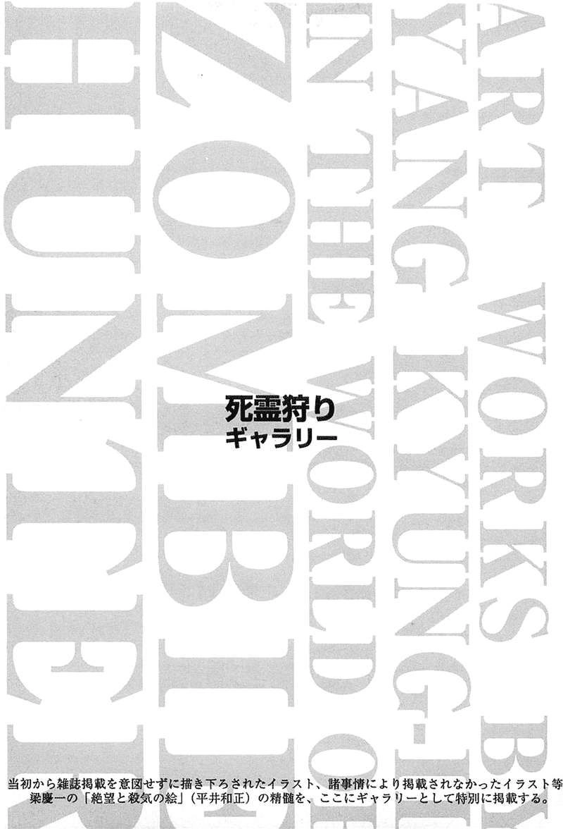 Zombie Hunter Chapter 26 - 27