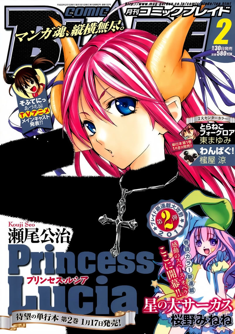 Princess Lucia Chapter 12 - 2