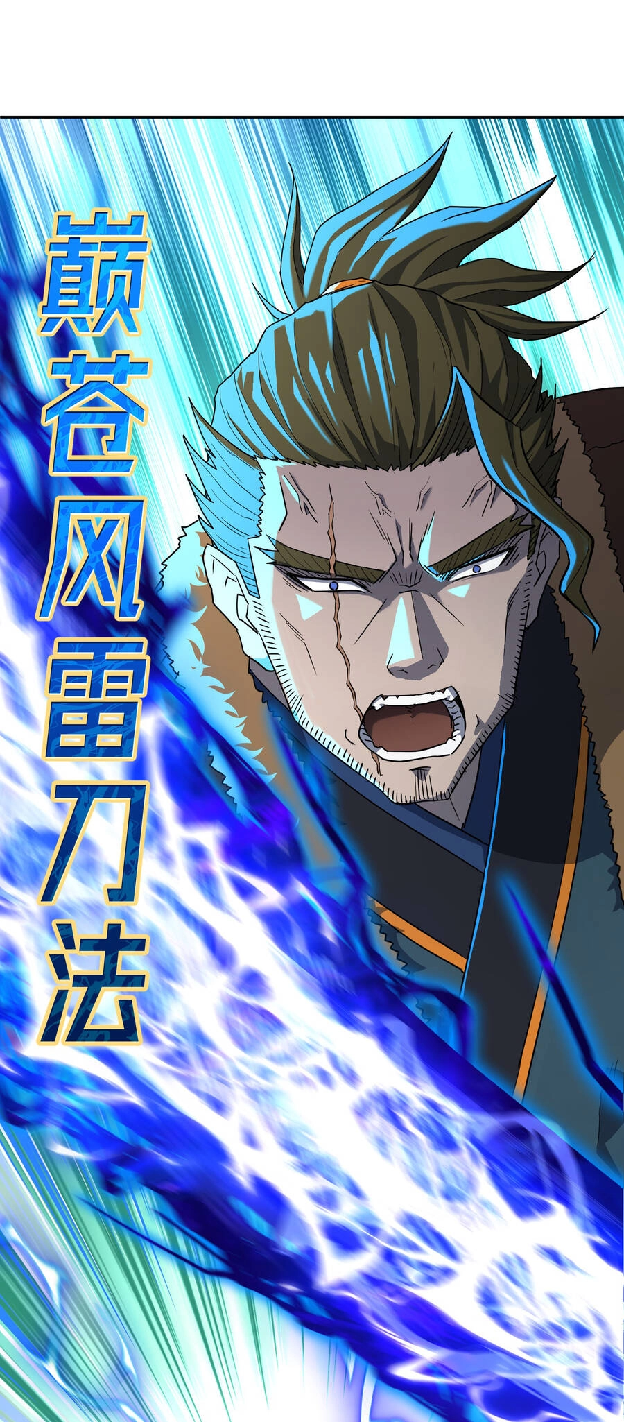 Nhập Hồn Ma Đạo Tổ Sư Chapter 1 - 71