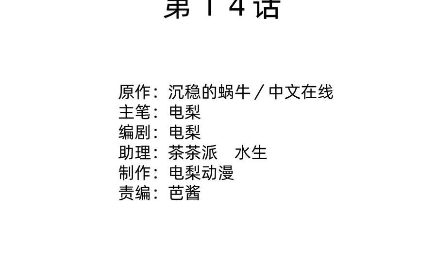 Nhập Hồn Ma Đạo Tổ Sư Chapter 14 - 6