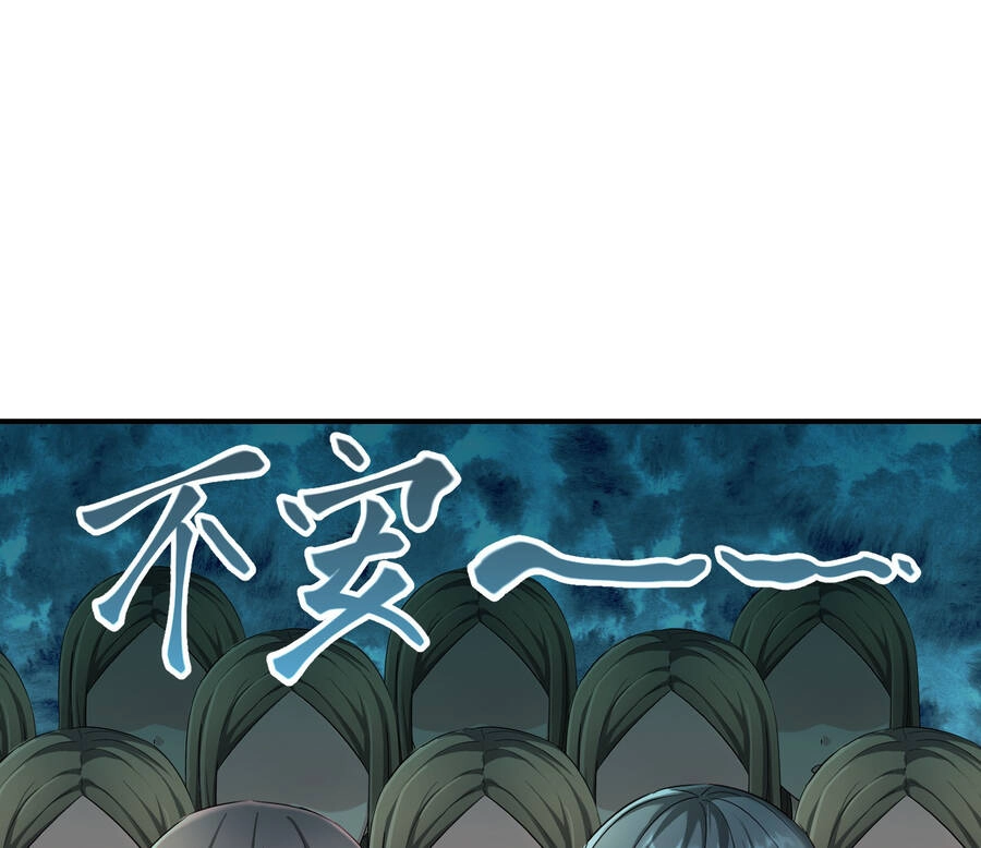 Nhập Hồn Ma Đạo Tổ Sư Chapter 14 - 56